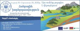 Public consultation over Hrazdan water basin management plan